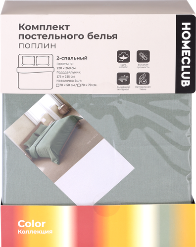 

Комплект постельного белья Homeclub двуспальный Color поплин лавровый лист
