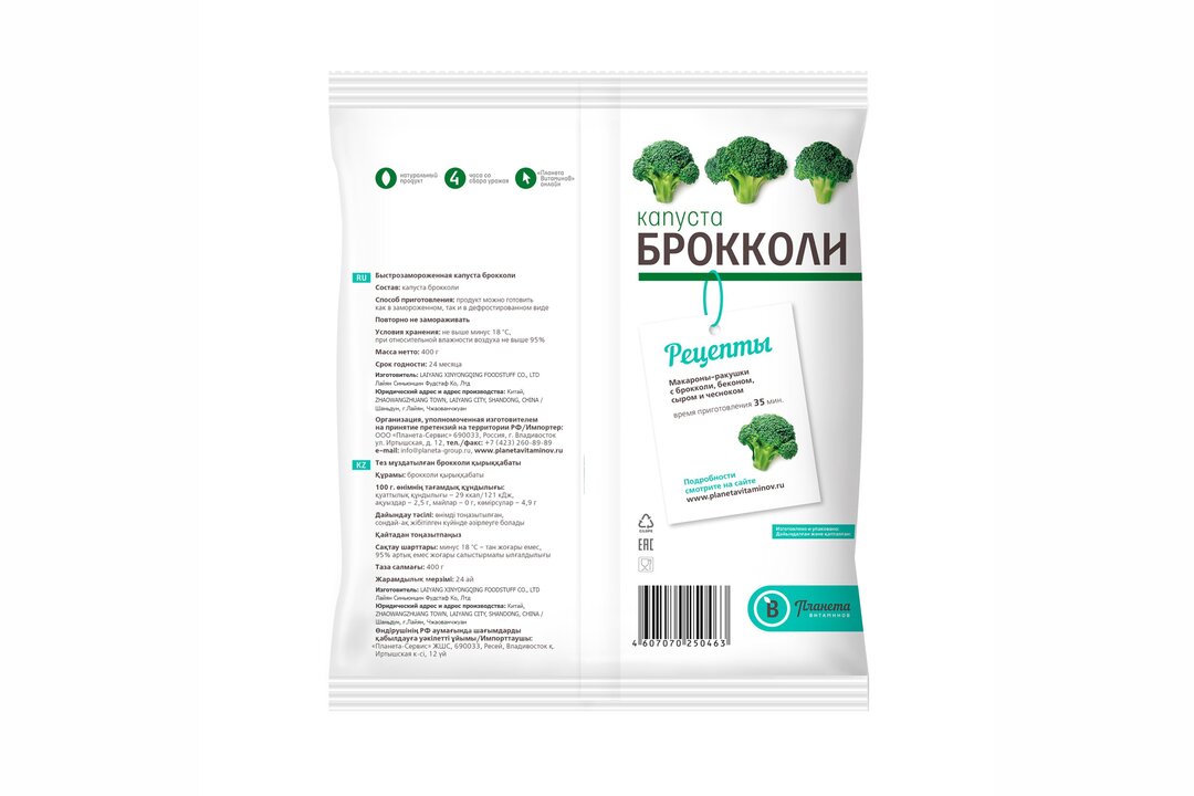 

Брокколи Планета Витаминов быстрозамороженная 400 г