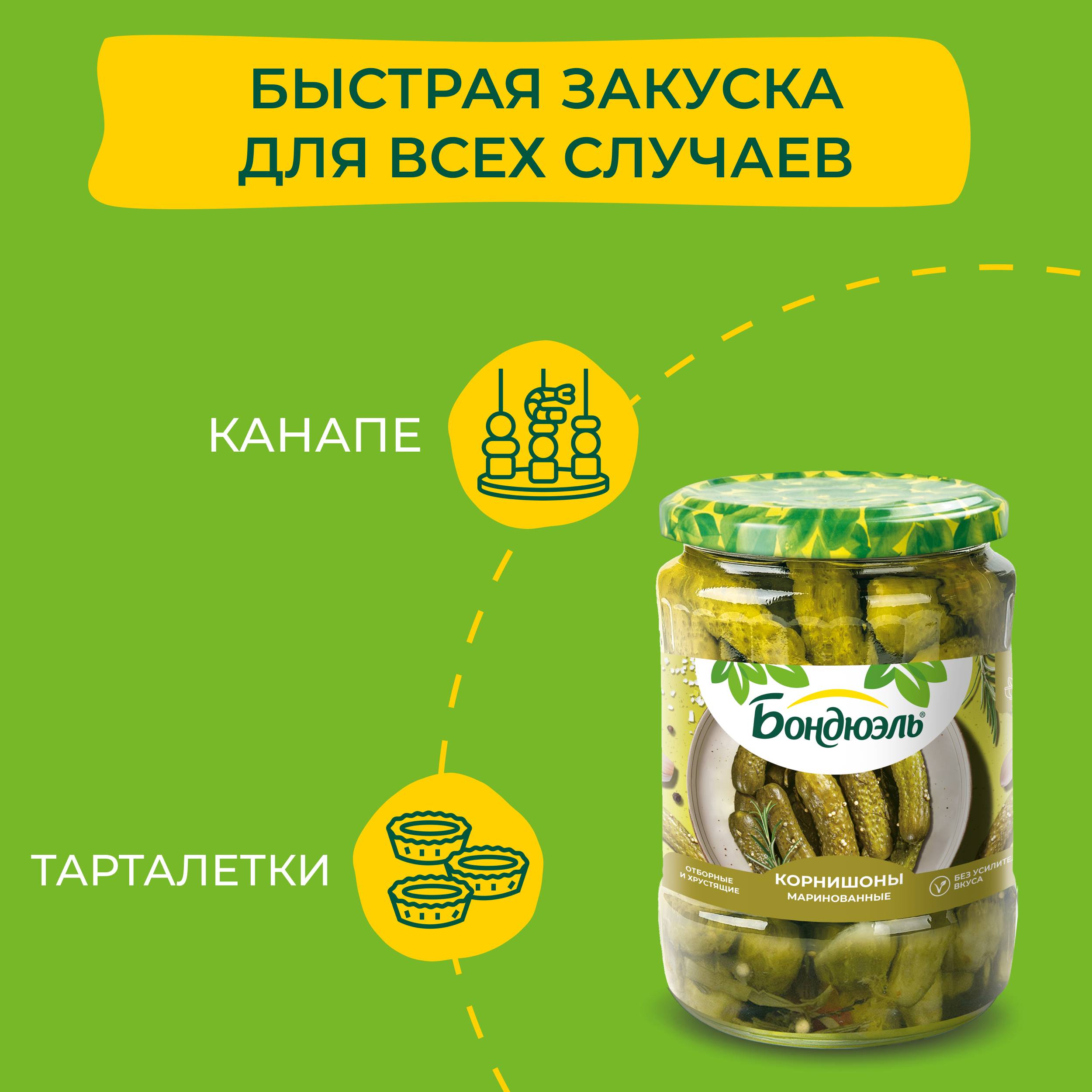 

Огурцы маринованные Бондюэль корнишоны 540 г