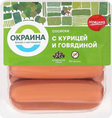 

Сосиски Окраина с курицей и говядиной 350 г