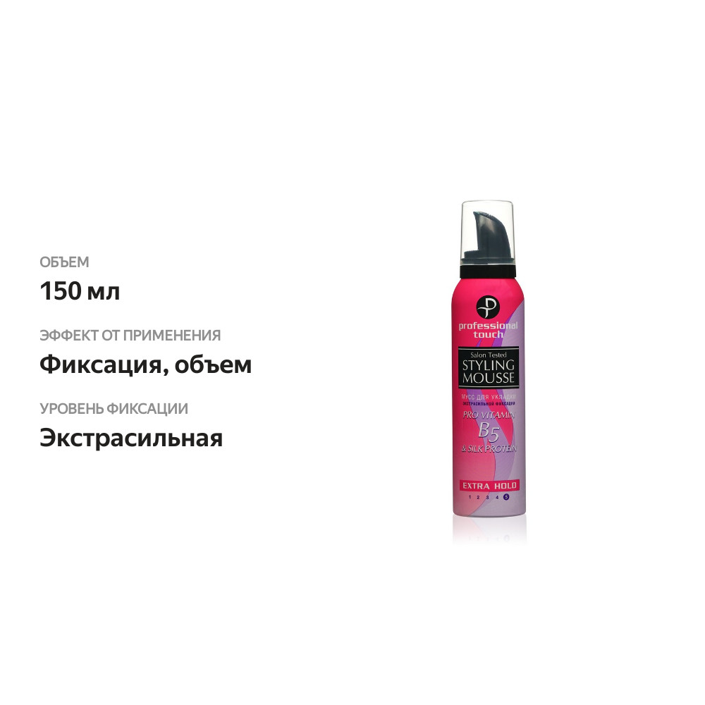 

Мусс для укладки волос Professional Touch Pro-Vitamin B5& Silk Protein экстрасильная фиксация 150 мл