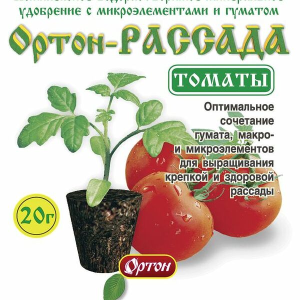 Удобрение минеральное Ортон Рассада Томаты