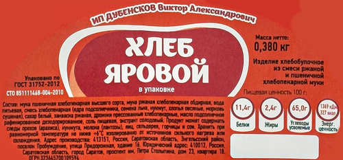 

Хлеб ИП Дубенсков Яровой 380 г