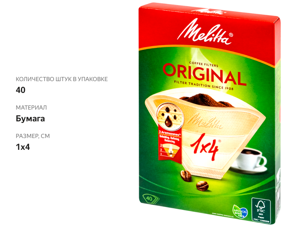 

Фильтры для заваривания кофе MELITTA 1x4, бумажные, 40шт