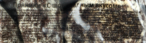 

Пряники Slakon шоколадные 400 г