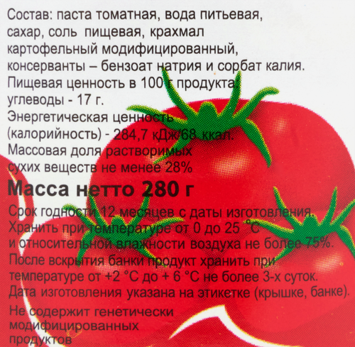 

Паста томатная ЮЖНОЕ ИЗОБИЛИЕ Иранская 28%, 280г