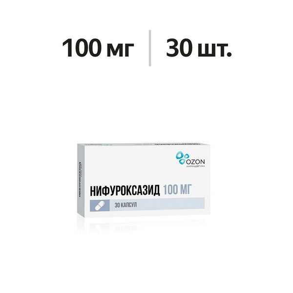 Нифуроксазид капсулы 100 мг 30 шт