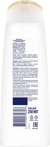 

Шампунь Дав Nourishing Secrets Восстановление с куркумой и кокосовым маслом 250 мл