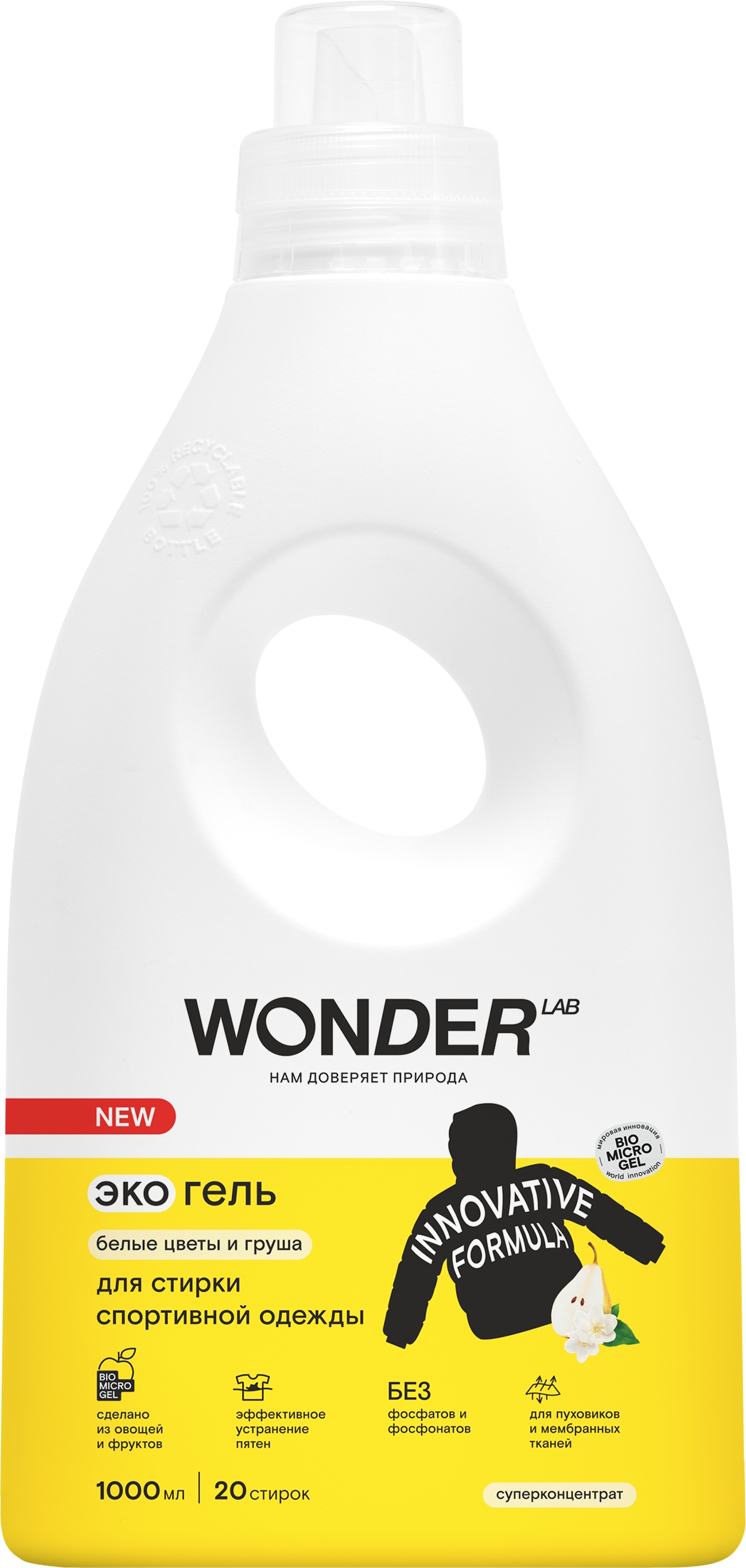 

Экогель для стирки спортивной одежды Wonder Lab Белые цветы и груша 1 л