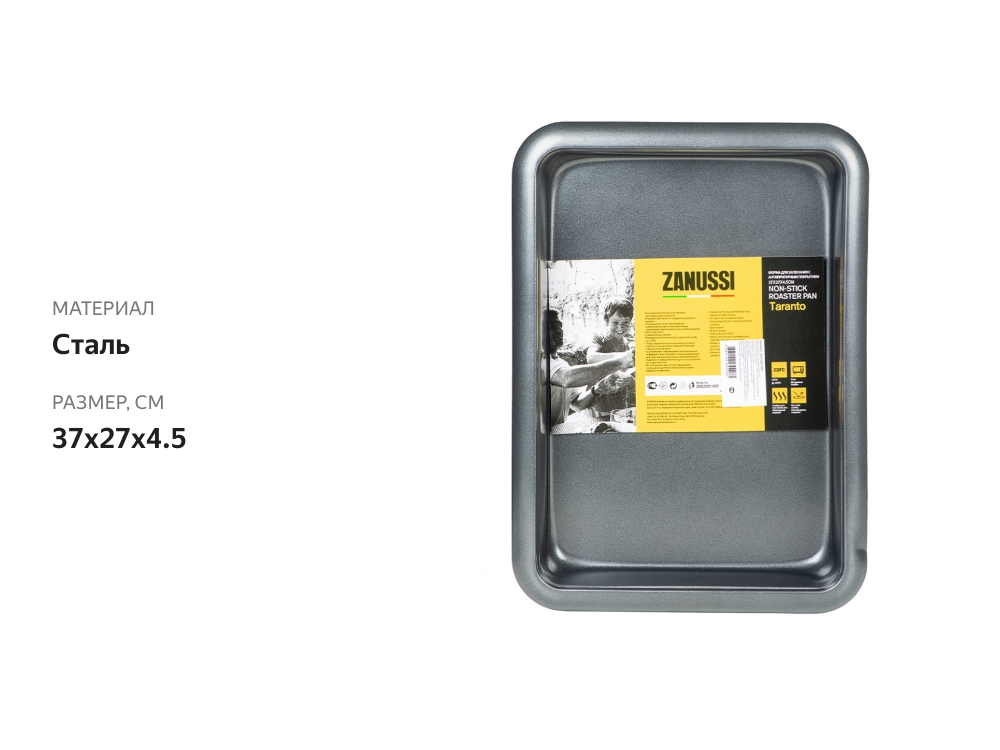 

Форма для запекания 37х27х4,5 см, Китай