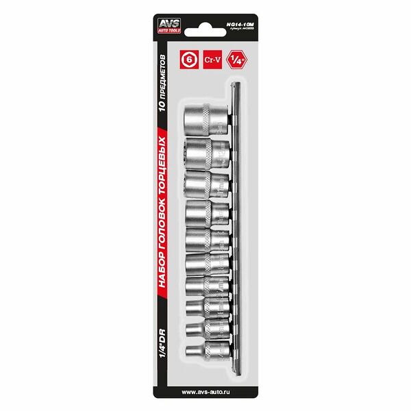 Набор торцевых головок AVS TOOLS NG14-10M, 1/4 дюйма, на держателе, 4-13 мм