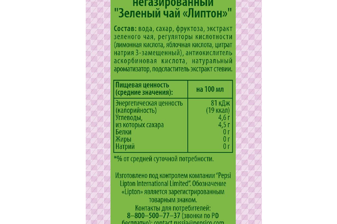 

Холодный чай Lipton Зеленый чай 1 л