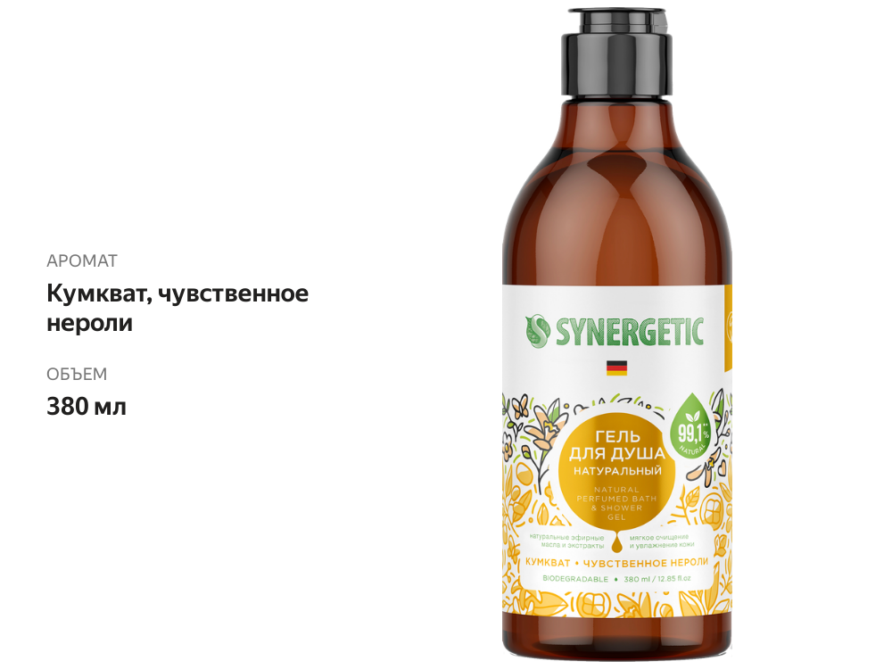 

Гель для душа Synergetic Кумкват и чувственное нероли 380 мл