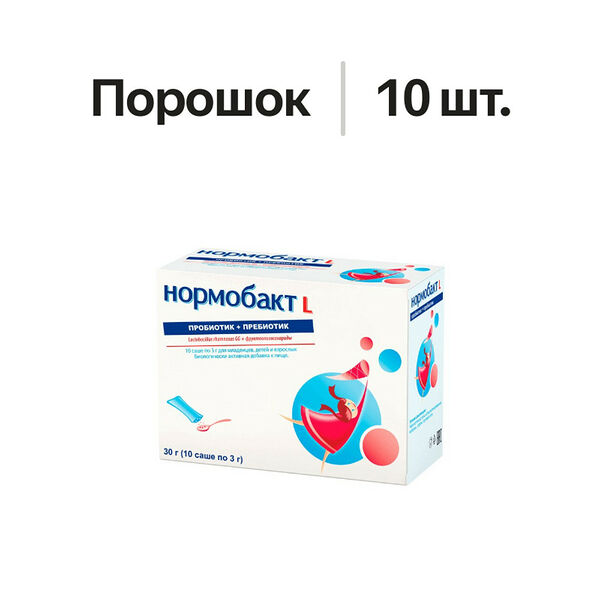 Нормобакт L пакет-саше 3 г 10 шт