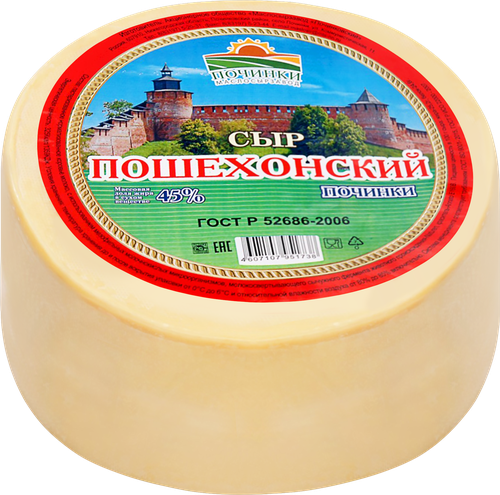 

Сыр Починки Пошехонский 45% вес