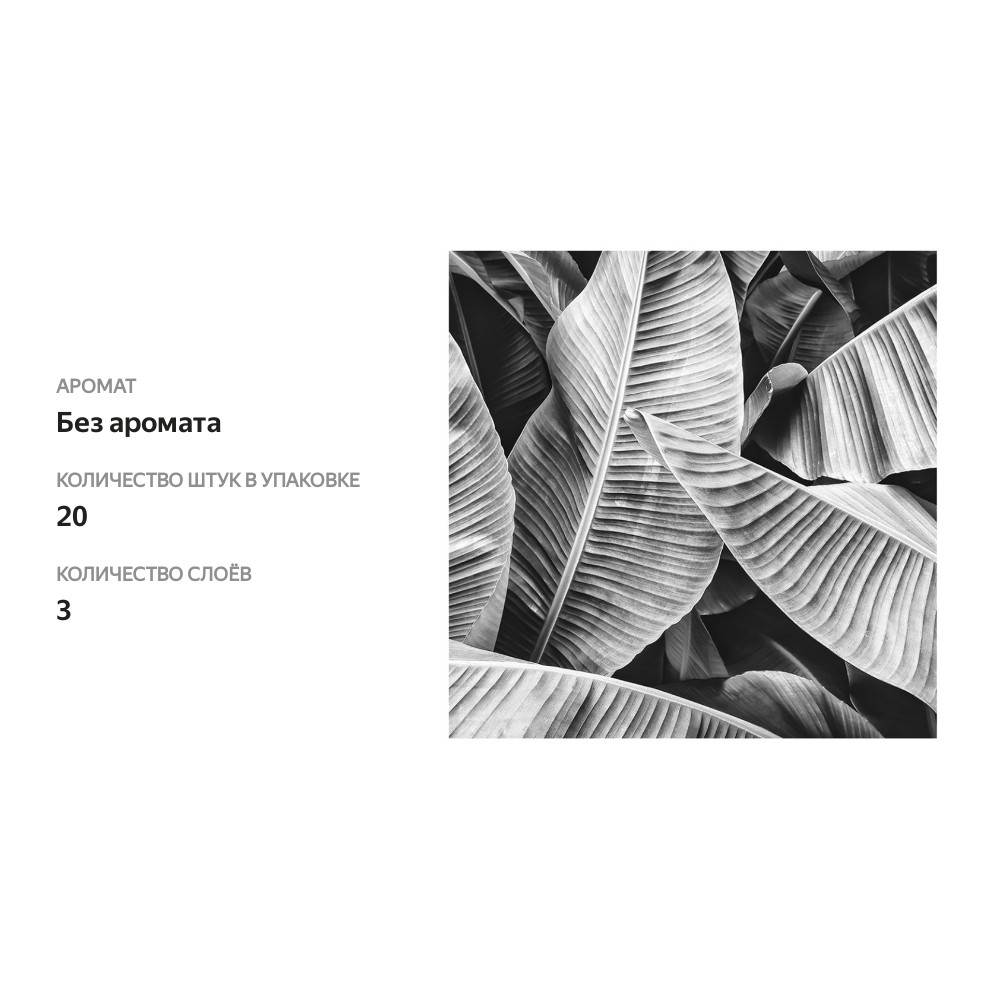 

Салфетки бумажные Paper+Design "Big leaves" 3 сл 33х33 см