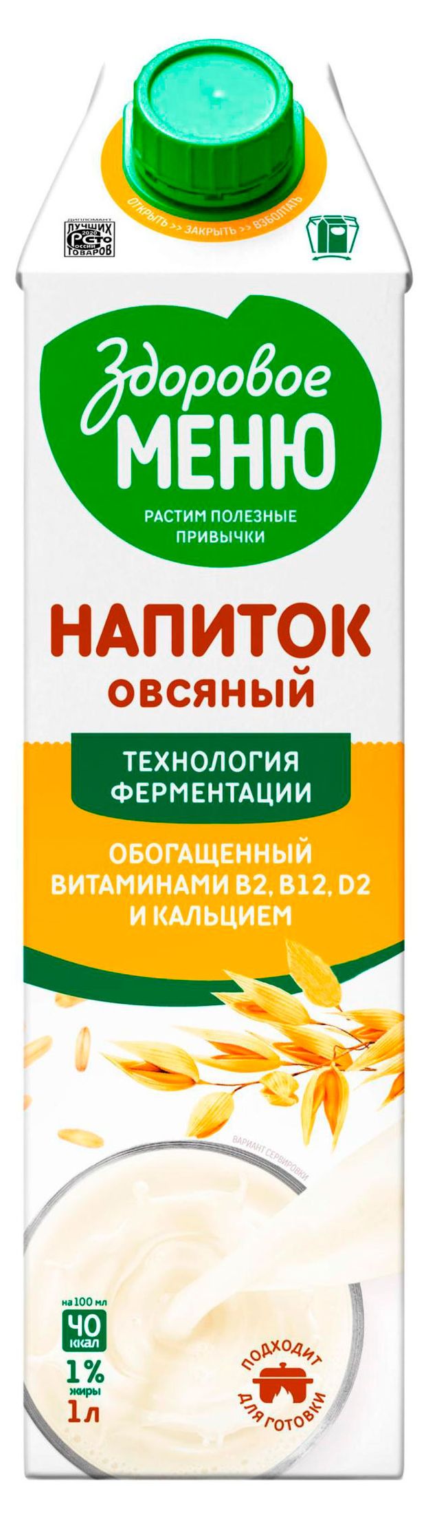 

Напиток растительный Здоровое меню Молоко овсяное 1 л