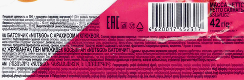 

Батончик Nut&Go с арахисом и клюквой 42 г