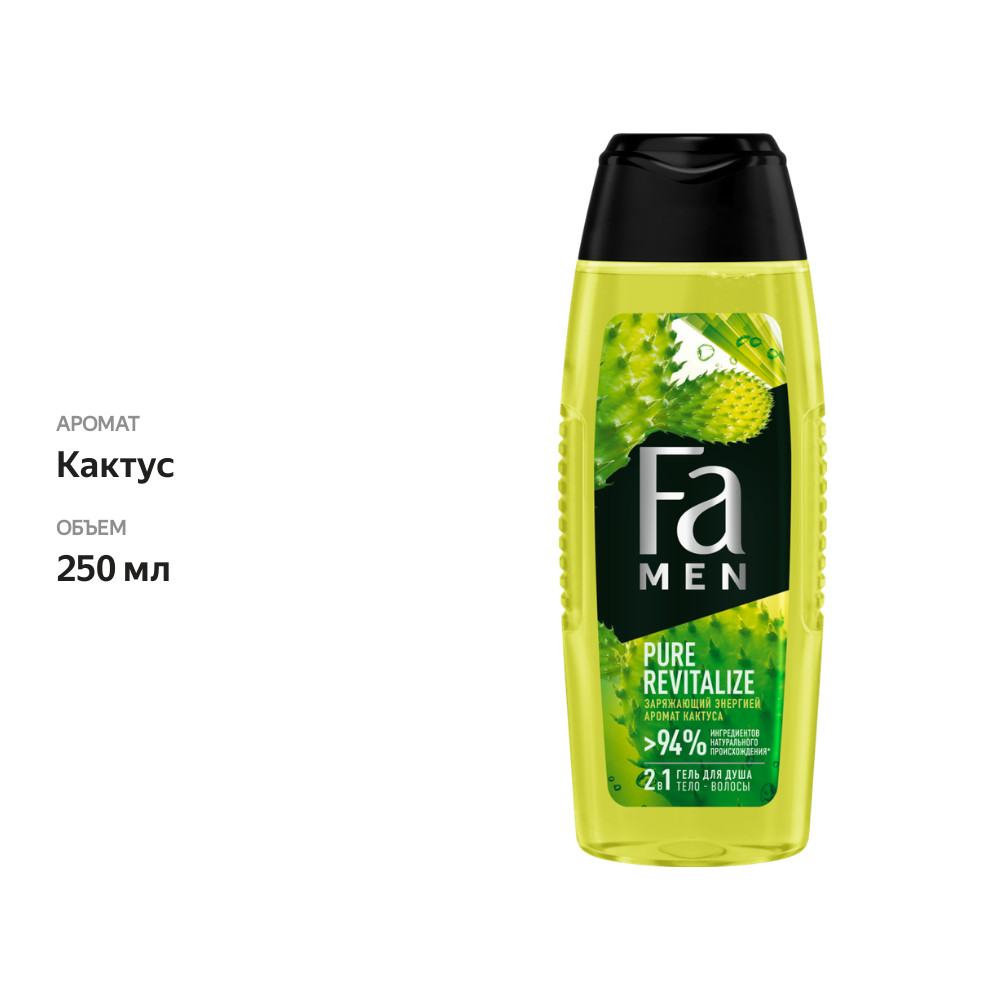 

Гель для душа мужской Fa Men Pure Revitalize 2в1 с ароматом кактуса 250 мл