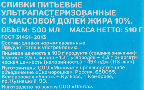 

Сливки Выбор семьи ультрапастеризованные 10% без змж 500 мл