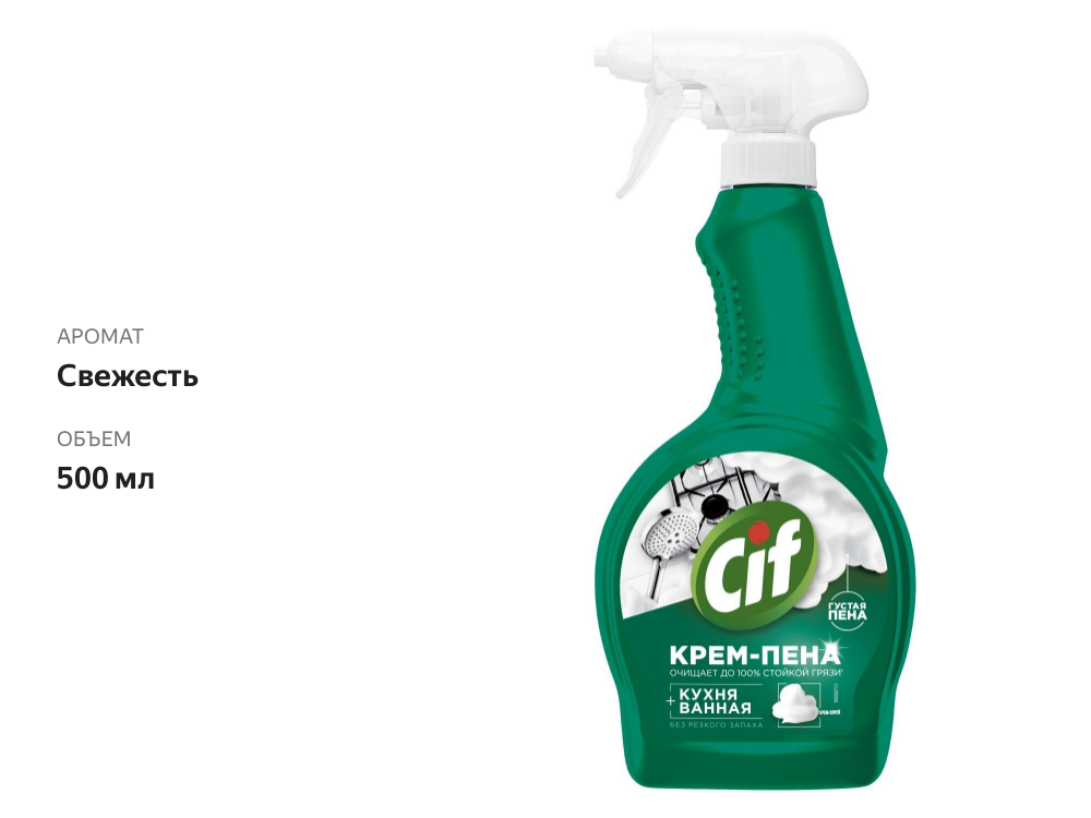 

Крем-спрей Cif чистящий 500 мл