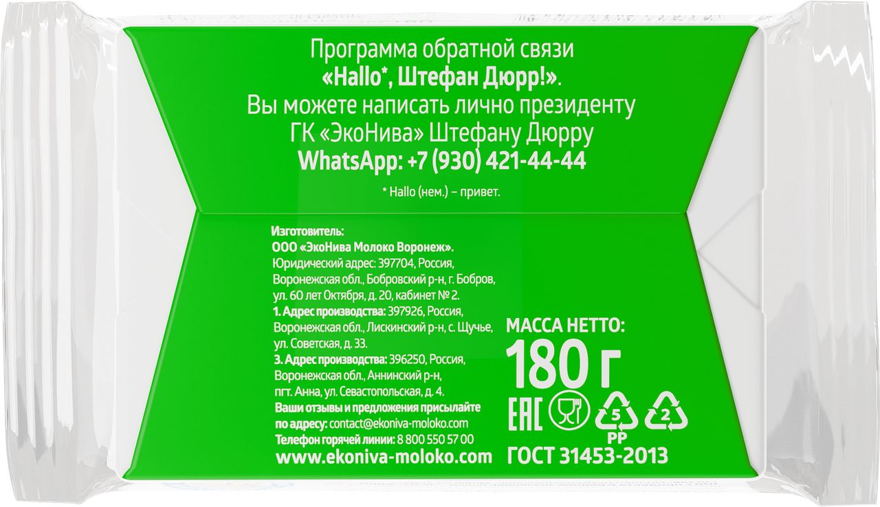 

Творог ЭкоНива 5% мягкий 180 г