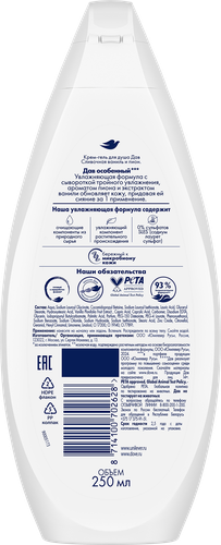 

Гель для душа Dove Объятия нежности Сливочная ваниль и пион 250 мл