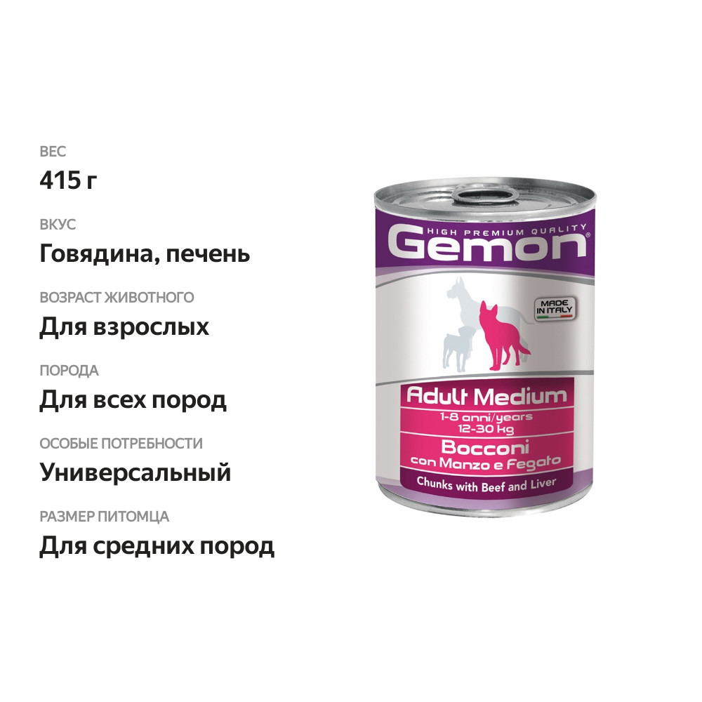 

Корм для взрослых собак средних пород Gemon Dog кусочки с говядиной и печенью, 415 г