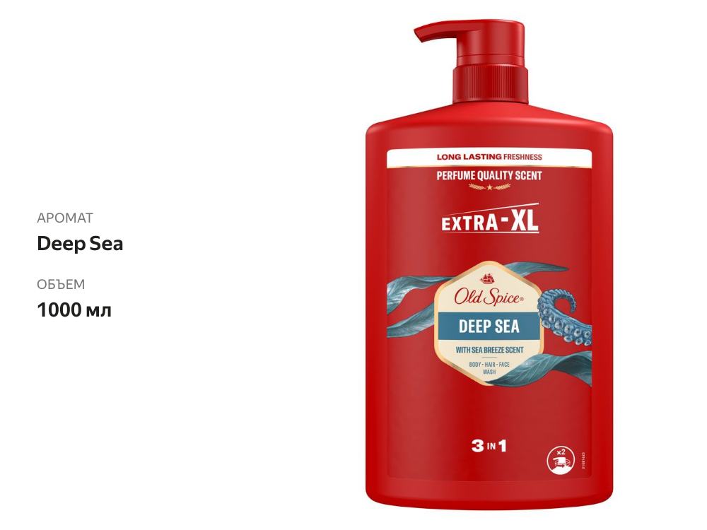 

Шампунь-гель для душа Old Spice Deep Sea 3 в 1 1 л