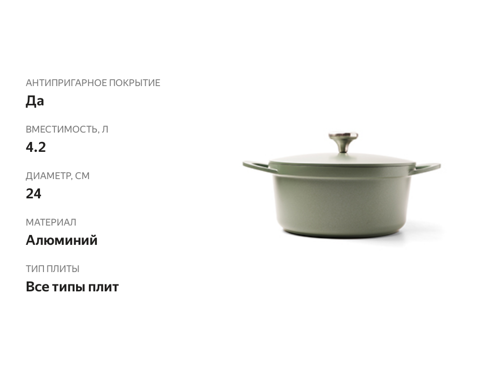 

Кастрюля Maxwell & Williams Agile 24 см, 4.2 л зелёный с антипригарным покрытием