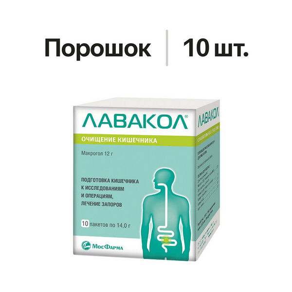 Лавакол порошок 12 г 10 шт