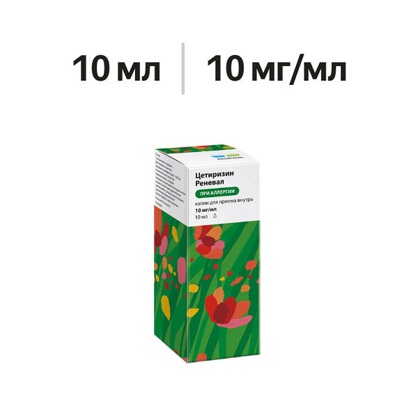 Цетиризин Реневал капли для приема внутрь 10 мг/мл 10 мл 