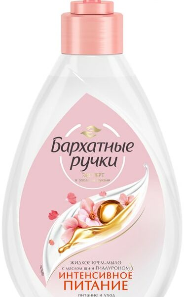 Крем-мыло жидкое Бархатные ручки Интенсивное питание 240 мл