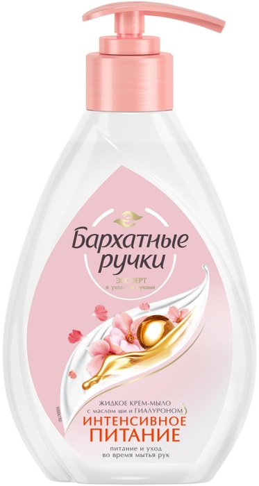 

Крем-мыло жидкое Бархатные ручки Интенсивное питание 240 мл