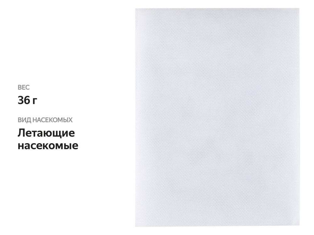 

Сетка антимоскитная на окно РЫЖИЙ КОТ 80х120см MWN-01, Арт. 311262