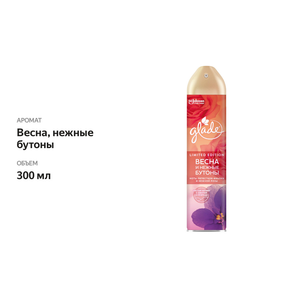 

Освежитель воздуха Glade Limited Edition Весна и нежные бутоны 300 мл