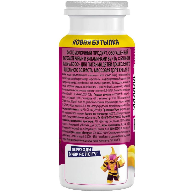 

Продукт кисломолочный Actimuno Банана Босс 1.5% 95 г