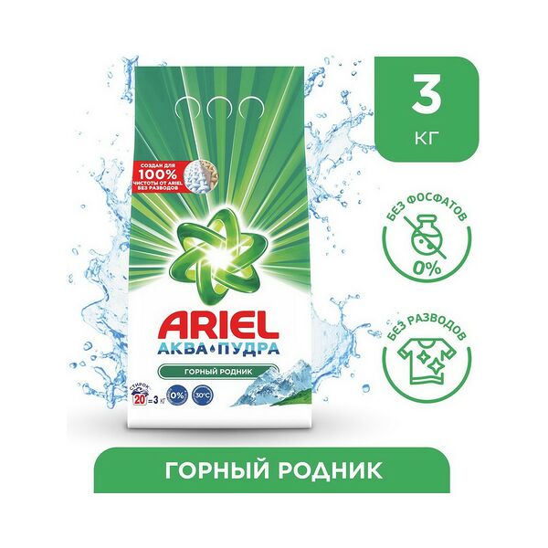 СМС порошк Ariel Автомат Горный родник 3кг
