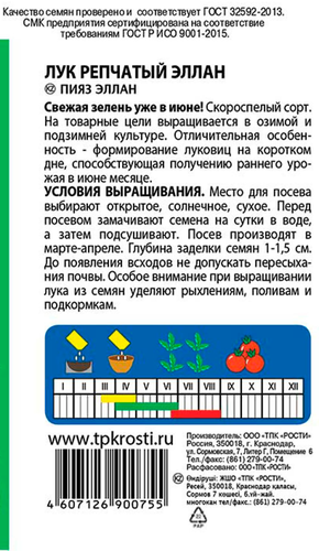 

Семена Лук репчатый Эллан ранний ТМ Агроуспех