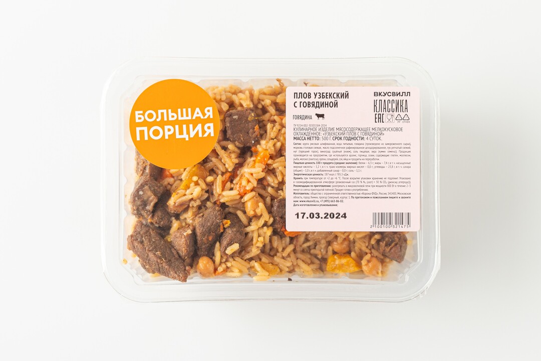 

Плов Узбекский ВкусВилл с говядиной 500 г