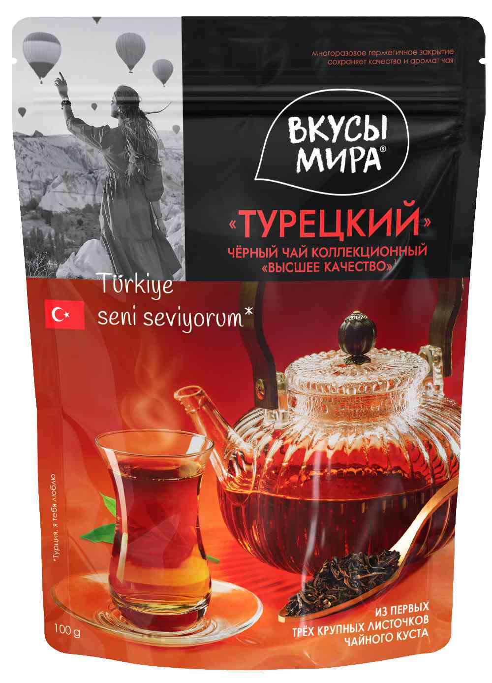 

Чай чёрный Вкусы мира Турецкий 100 г
