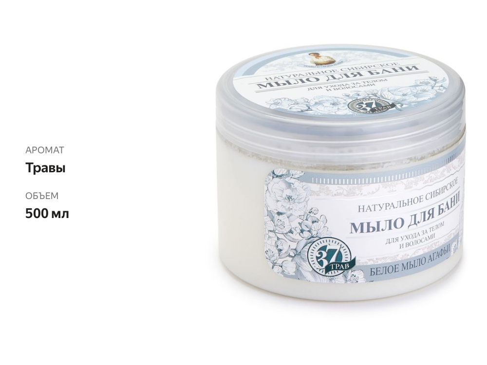 

Мыло жидкое Рецепты бабушки Агафьи Белое мыло Агафьи, 500 мл