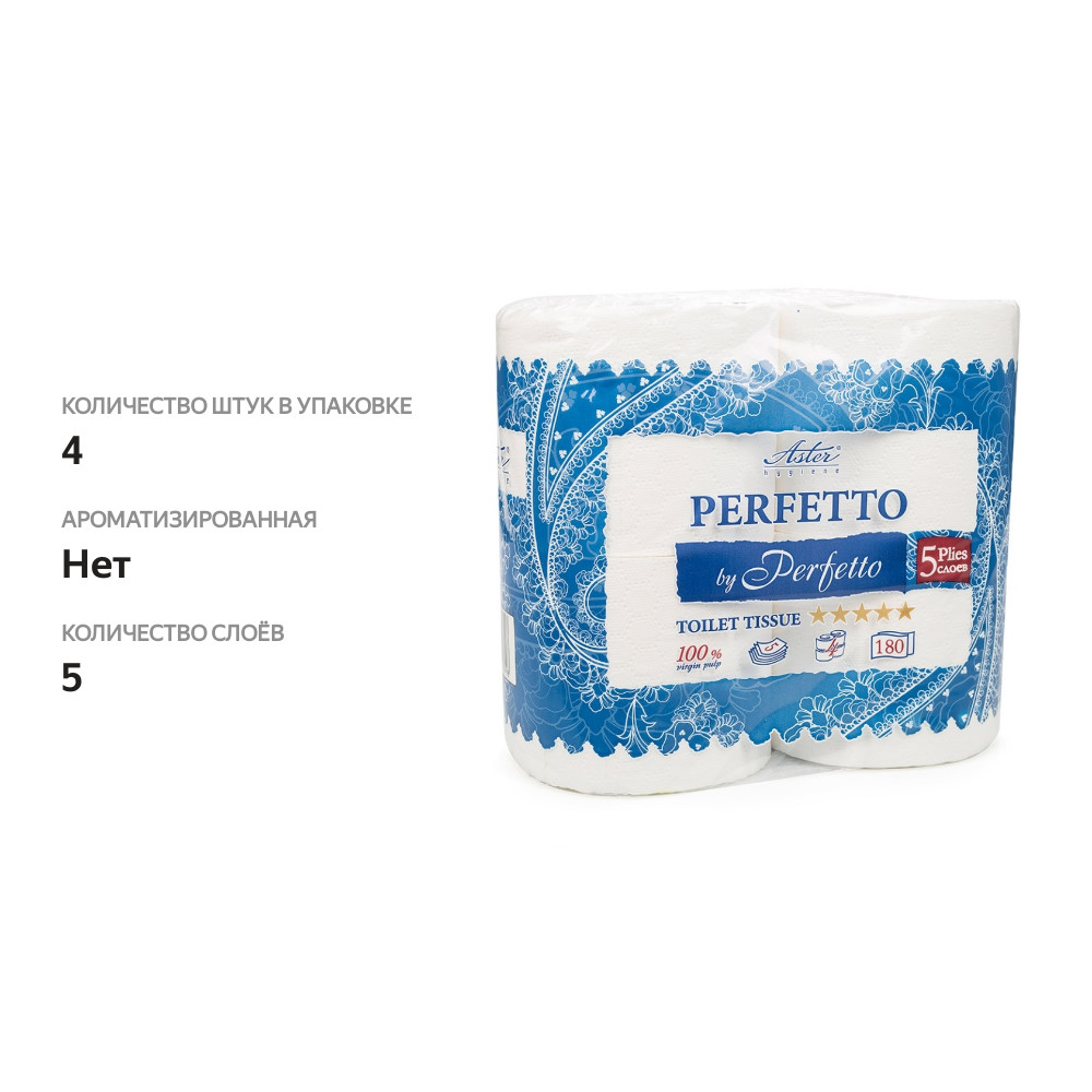 

Туалетная бумага Aster Perfetto by Perfetto 5-ти слойная белая, с тиснением, 4 рулона