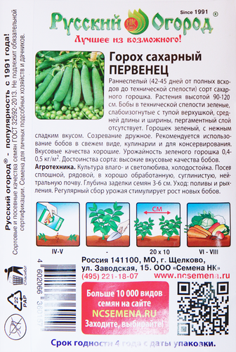 

Семена Русский Огород Горох сахарный Первенец, 10 г