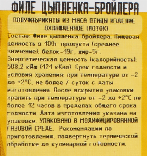 

Филе цыпленка-бройлера КУРАТЬЕ лоток МГС охл вес до 2.3кг