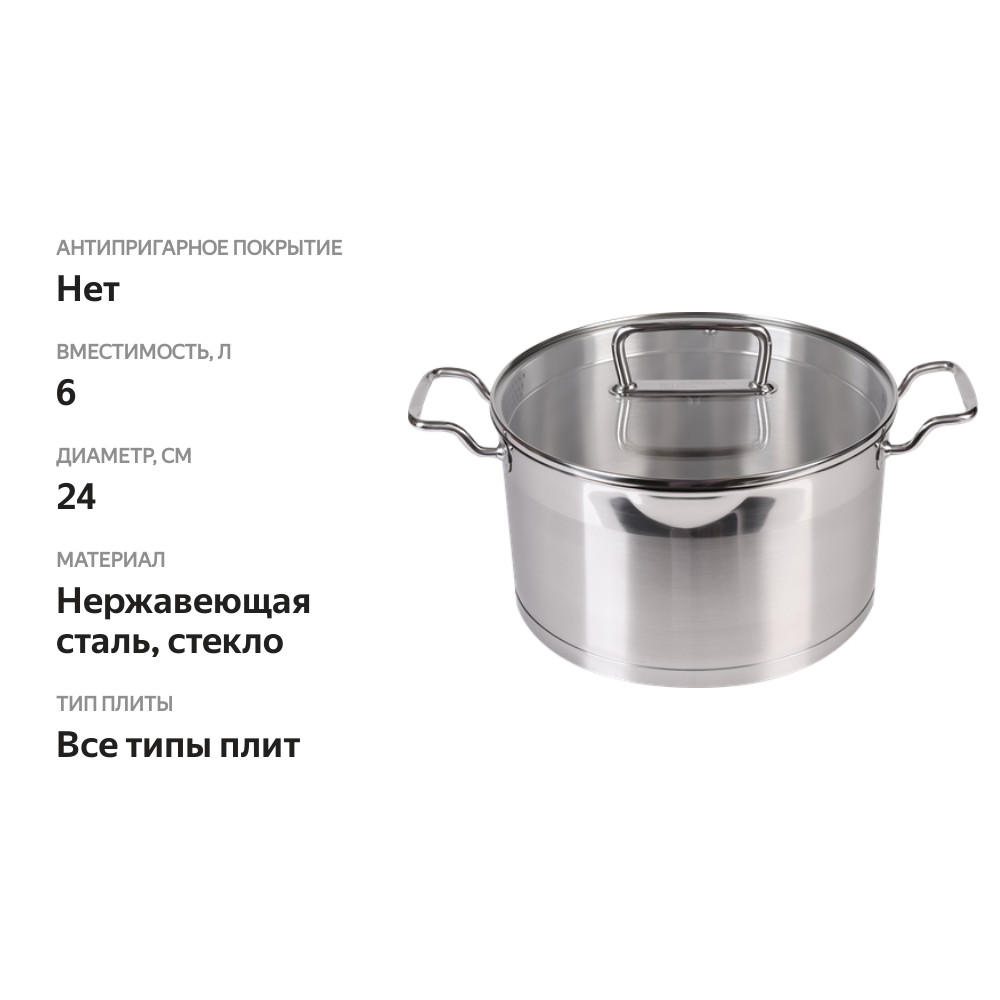

Кастрюля Platinum choice с крышкой, нержавеющая сталь, 6л, Арт. AD-KP5