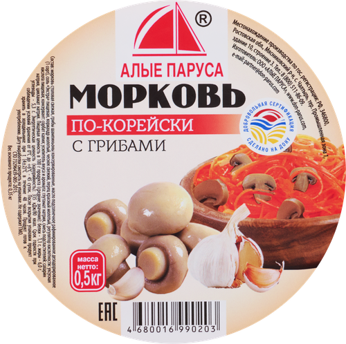 

Морковь по-корейски Алые паруса с грибами 500 г