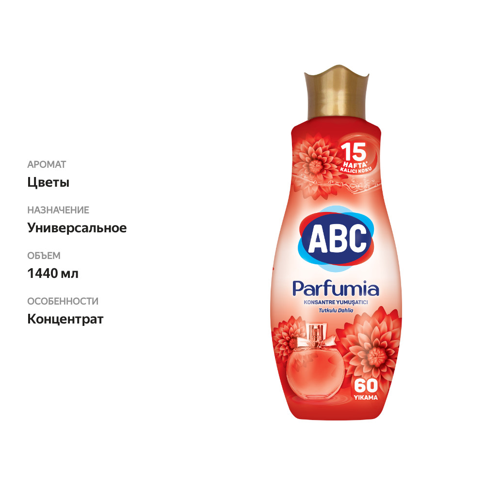 

Кондиционер для белья ABC Dahlia концентрат 1440 мл