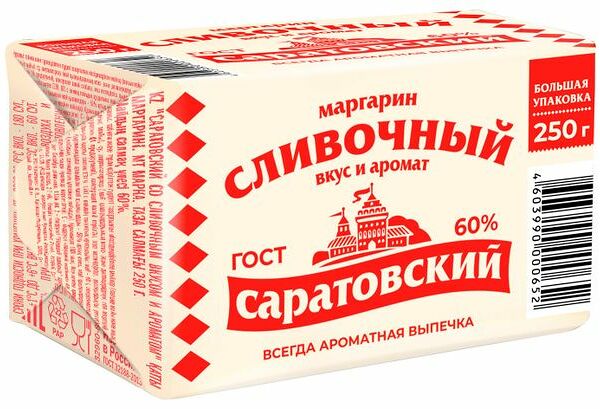 Маргарин сливочный Саратовский со сливочным вкусом и ароматом 60% 250 г