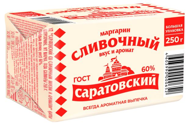 

Маргарин сливочный Саратовский со сливочным вкусом и ароматом 60% 250 г